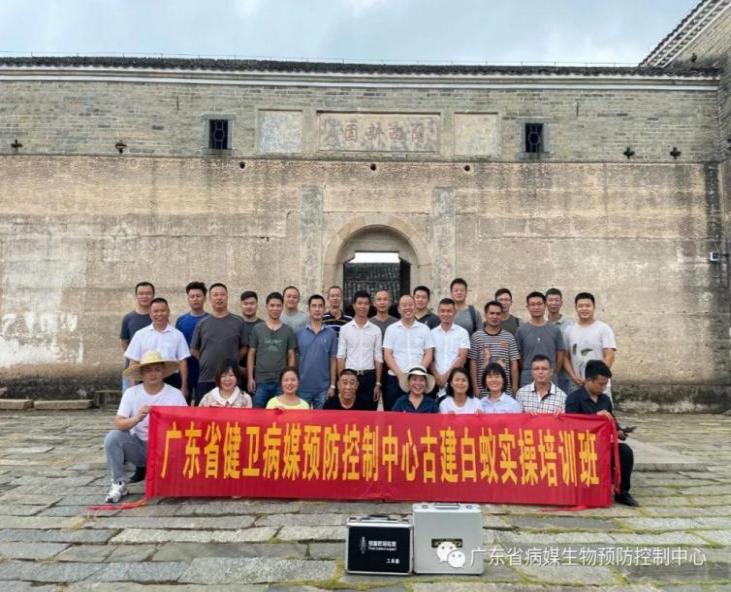 广东省病媒生物预防控制中心《古建筑白蚁实操培训班》