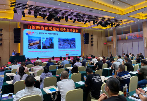 全国白蚁协会《白蚁防治和房屋使用安全培训班》