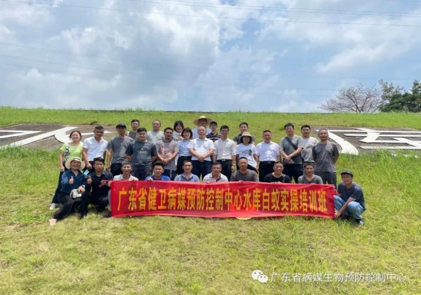 广东省病媒生物预防控制中心《水库白蚁实操培训班》